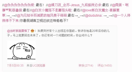 暑期档还珠格格 暑期档还珠格格